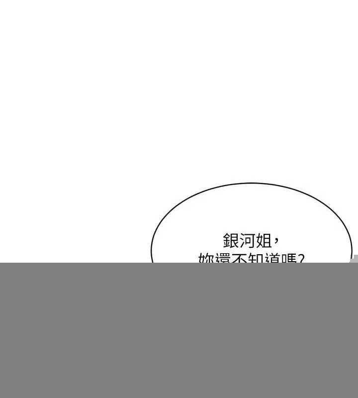 第39话-你就这么想为我服务? 98
